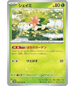 ポケモンカード ペパー 30枚　sv1V 076/078 U Amazon.co.jp: ポケモンカードゲーム SV1V 076/078 ペパー
